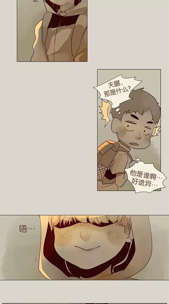 《满分男友》[第44话] 自尊 第4页