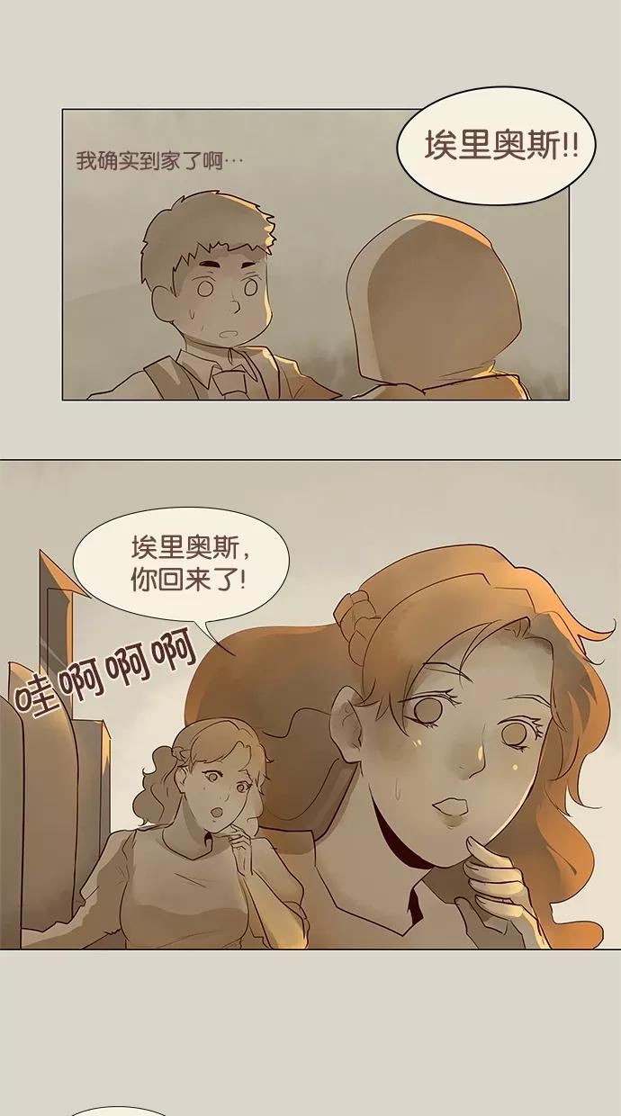 《满分男友》[第44话] 自尊 第16页