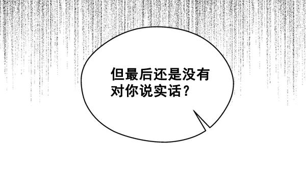 《狼与小红帽》第45话 第63页