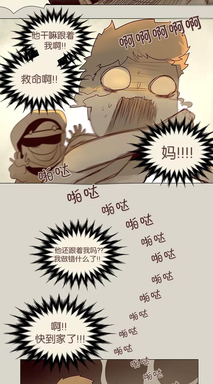 《满分男友》[第44话] 自尊 第6页
