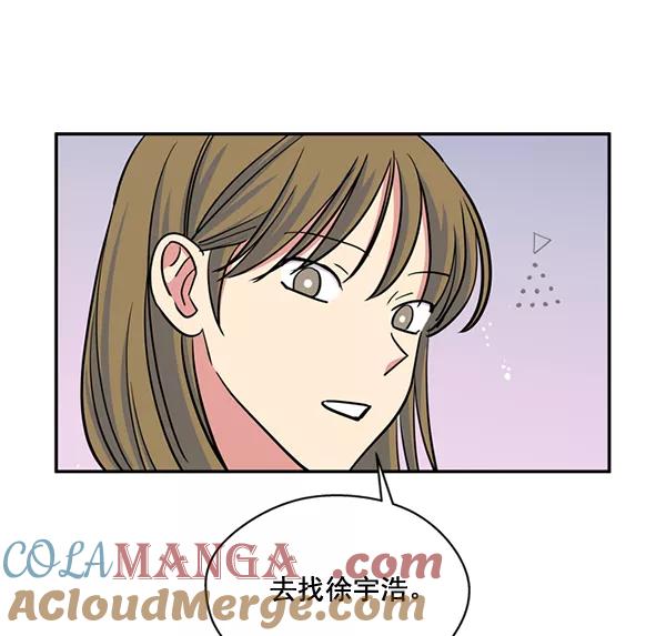 《狼与小红帽》第45话 第55页