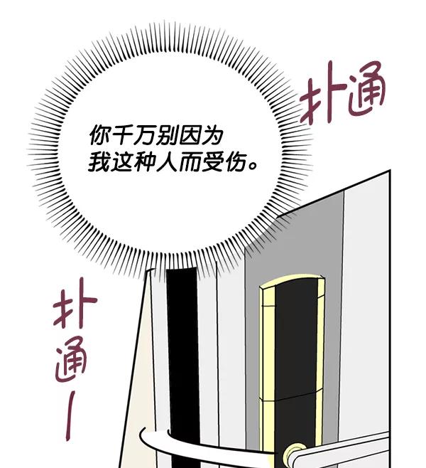 《狼与小红帽》第45话 第2页