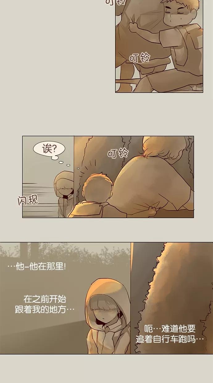 《满分男友》[第44话] 自尊 第10页
