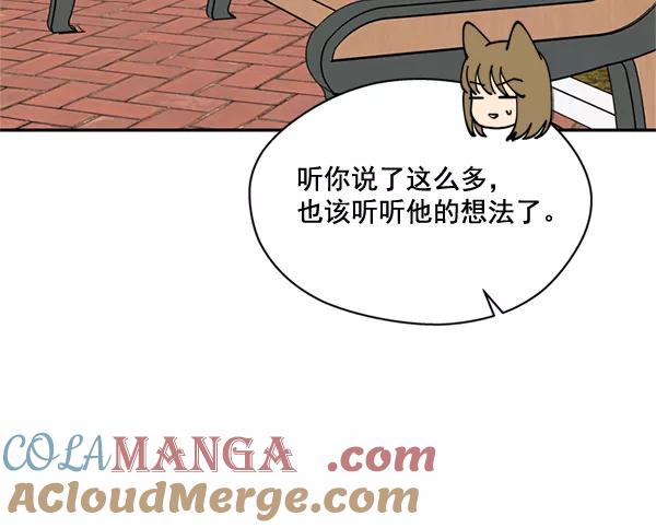 《狼与小红帽》第45话 第58页
