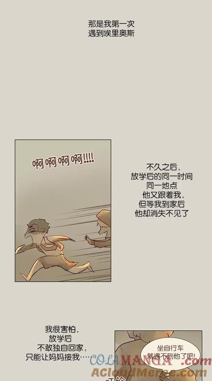 《满分男友》[第44话] 自尊 第9页