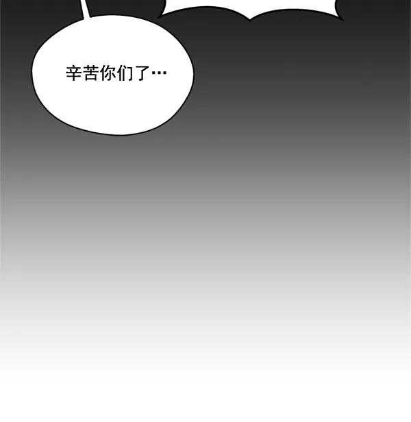 《狼与小红帽》第45话 第29页