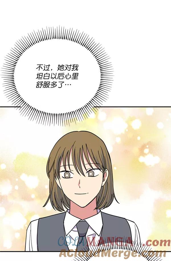 《狼与小红帽》第45话 第52页