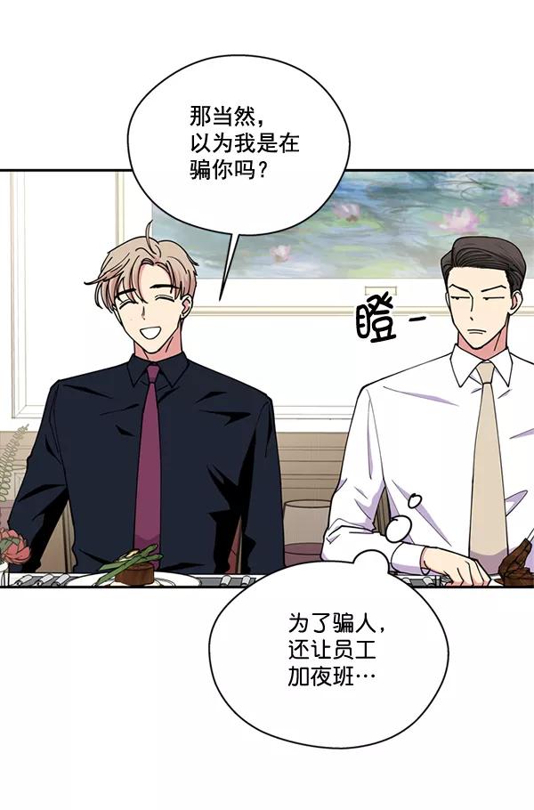 《狼与小红帽》第45话 第12页