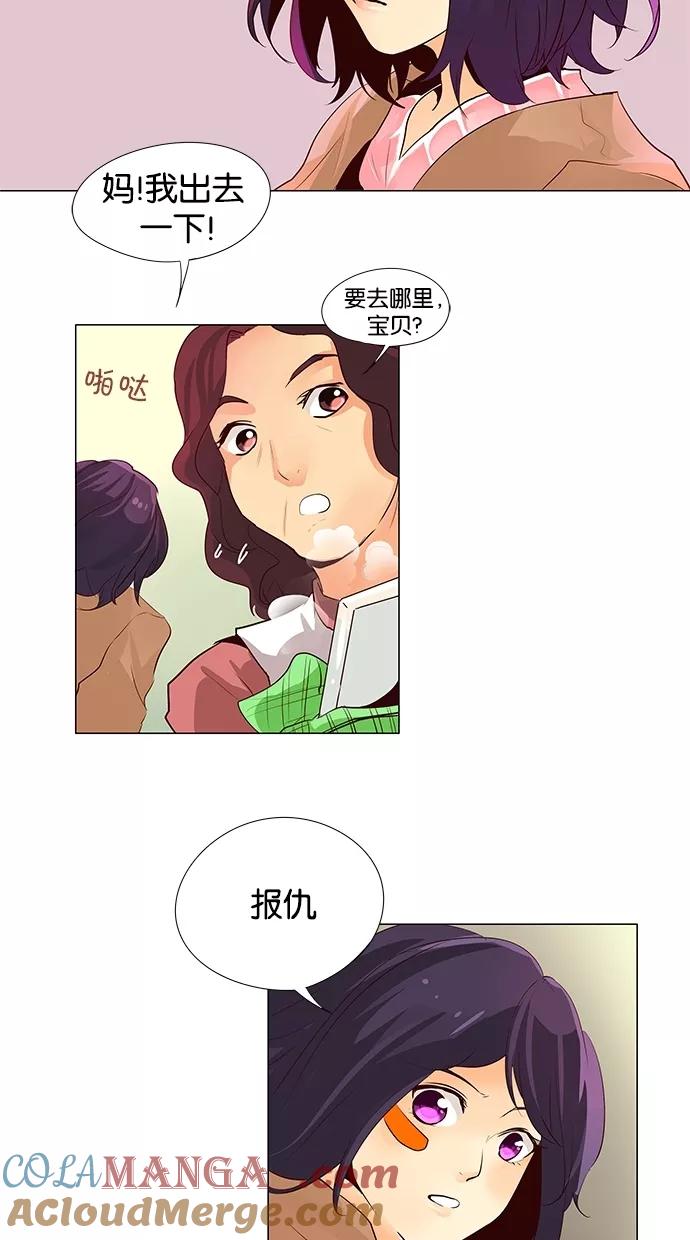 《满分男友》[第44话] 自尊 第33页