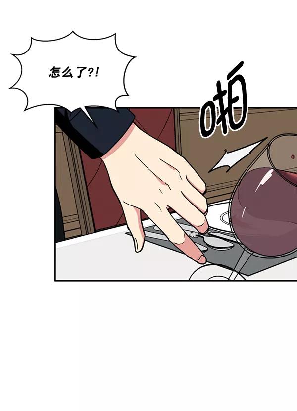《狼与小红帽》第45话 第35页