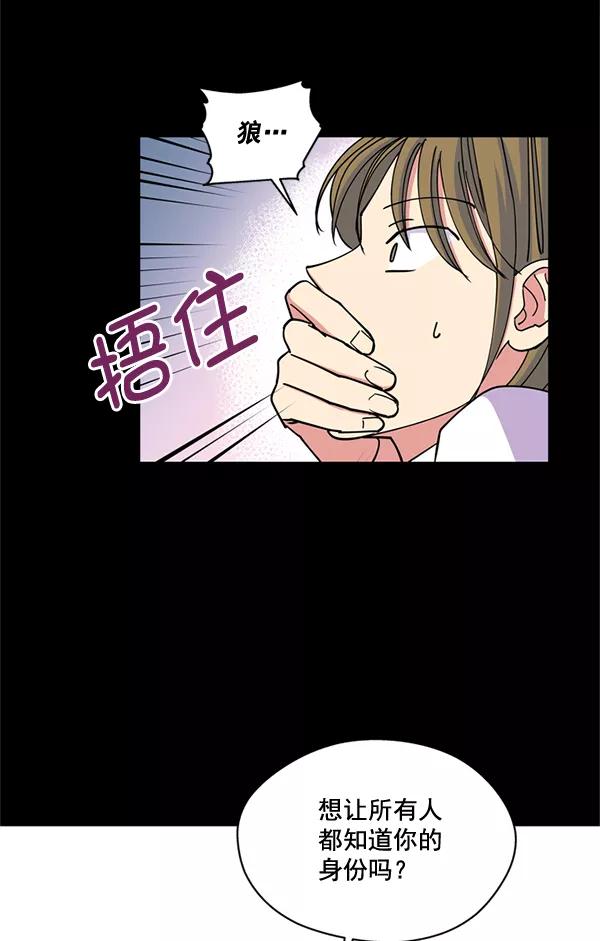 《狼与小红帽》第45话 第26页