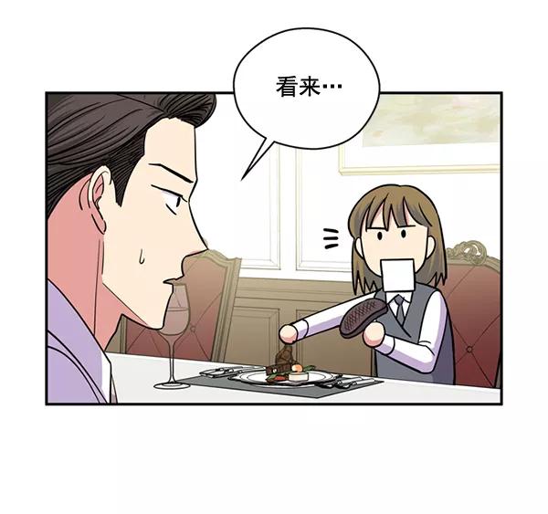 《狼与小红帽》第45话 第74页