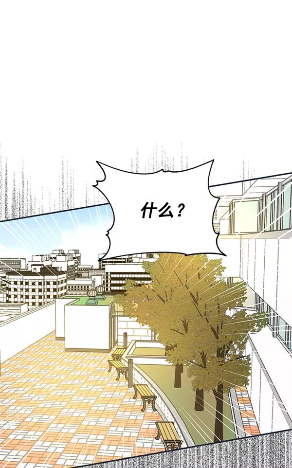 《狼与小红帽》第45话 第41页