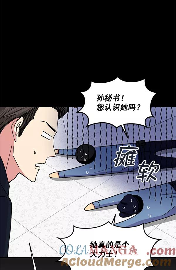 《狼与小红帽》第45话 第28页