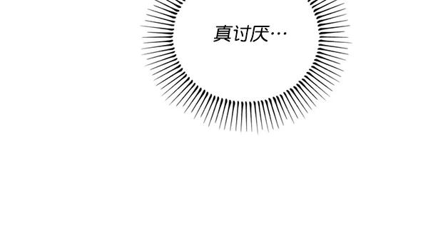 《狼与小红帽》第45话 第51页