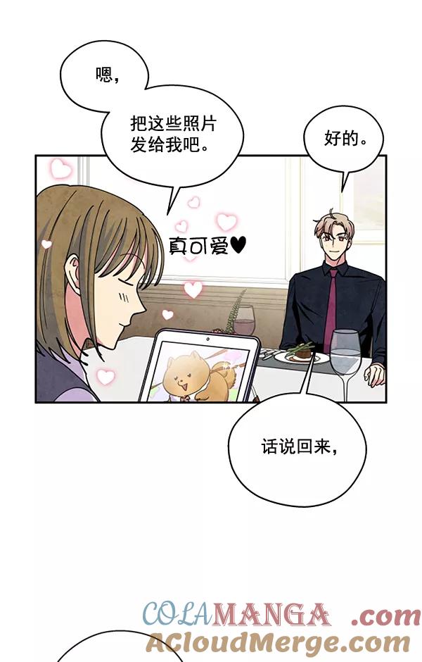 《狼与小红帽》第45话 第13页