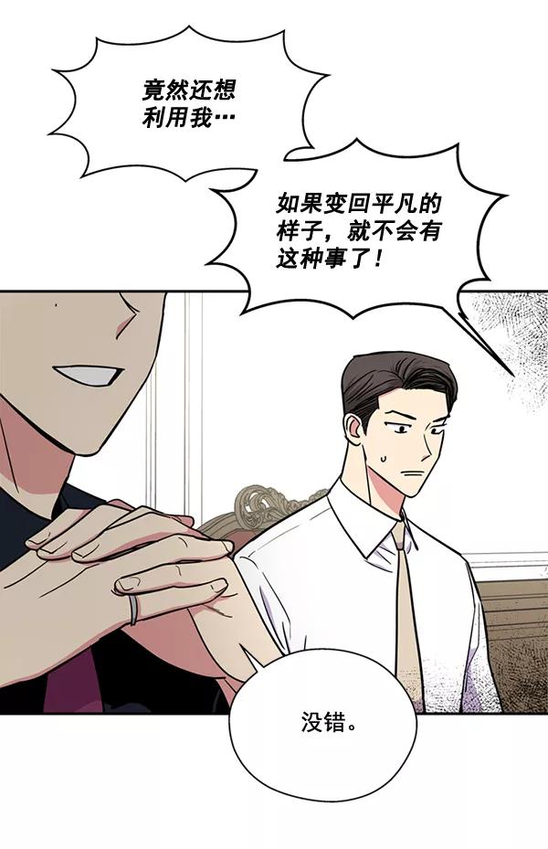《狼与小红帽》第45话 第68页