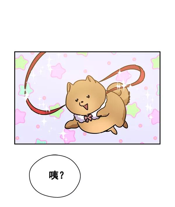 《狼与小红帽》第45话 第9页