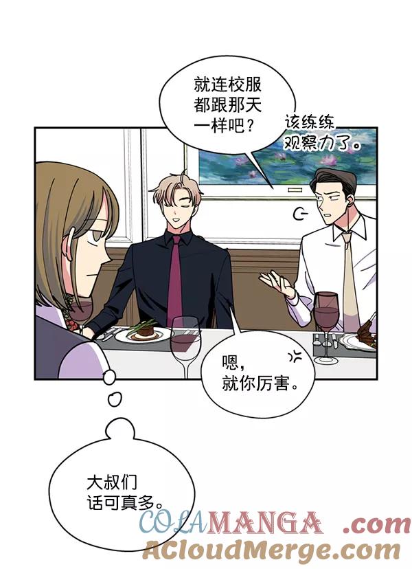 《狼与小红帽》第45话 第31页