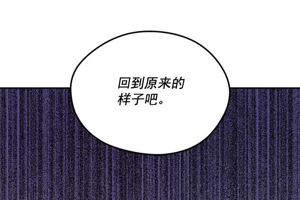 《狼与小红帽》第45话 第38页