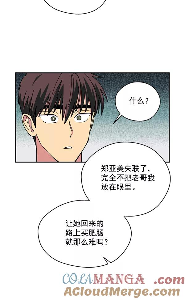 《狼与小红帽》第45话 第7页