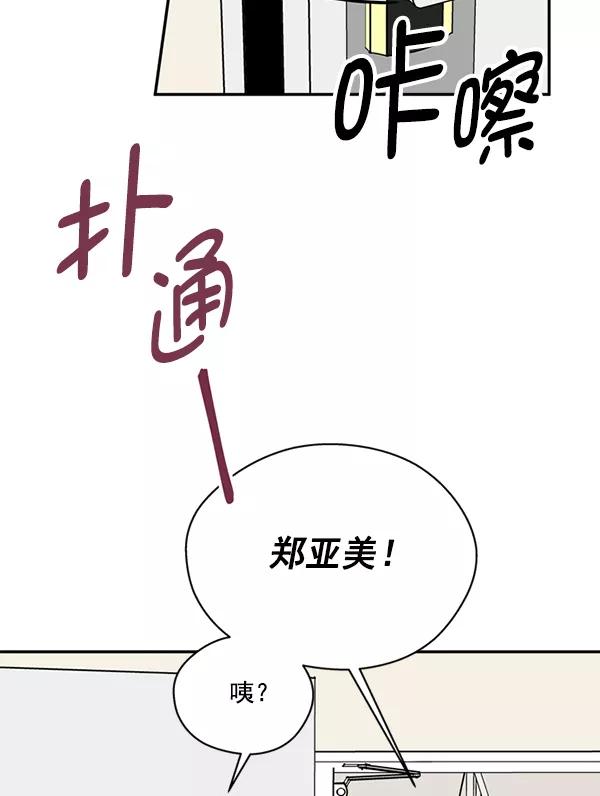 《狼与小红帽》第45话 第3页