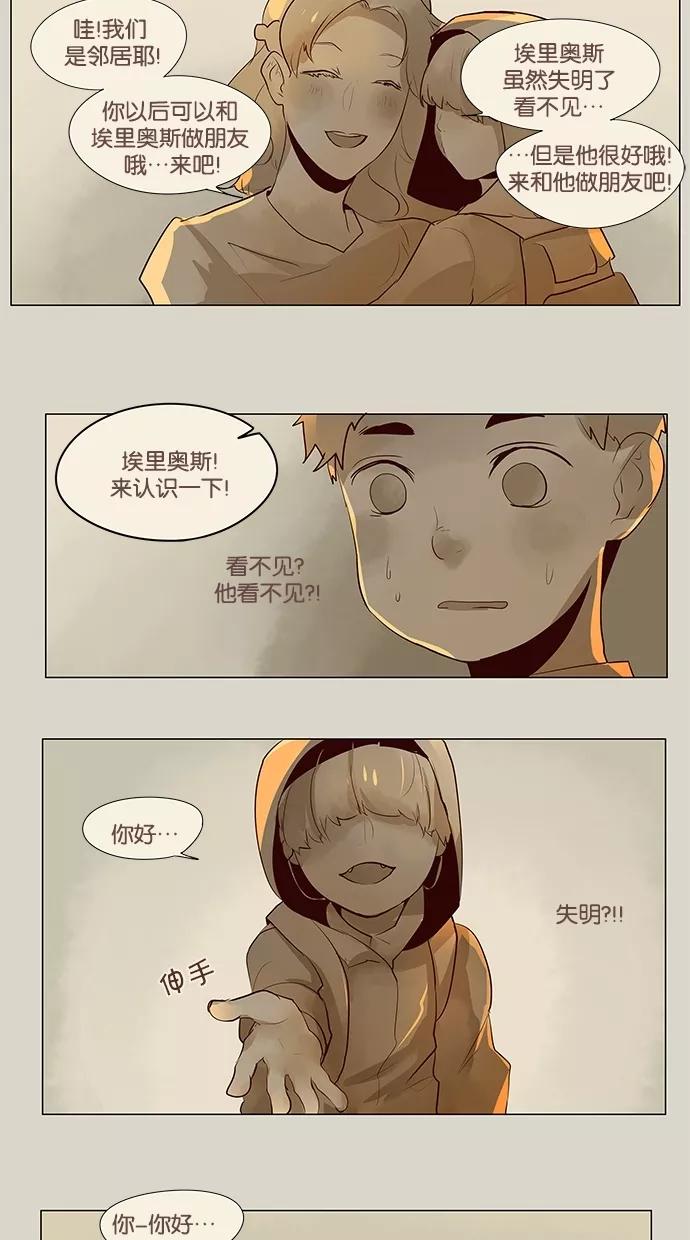 《满分男友》[第44话] 自尊 第18页