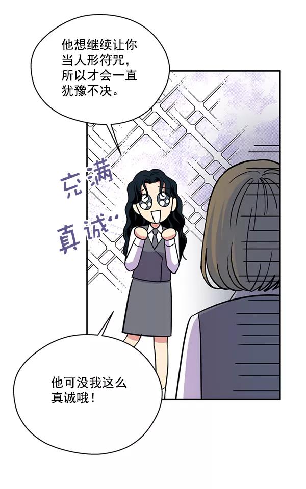 《狼与小红帽》第45话 第59页