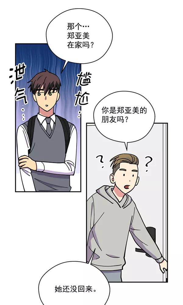 《狼与小红帽》第45话 第6页