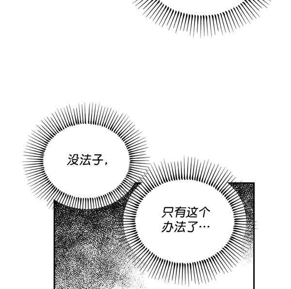 《狼与小红帽》第45话 第72页