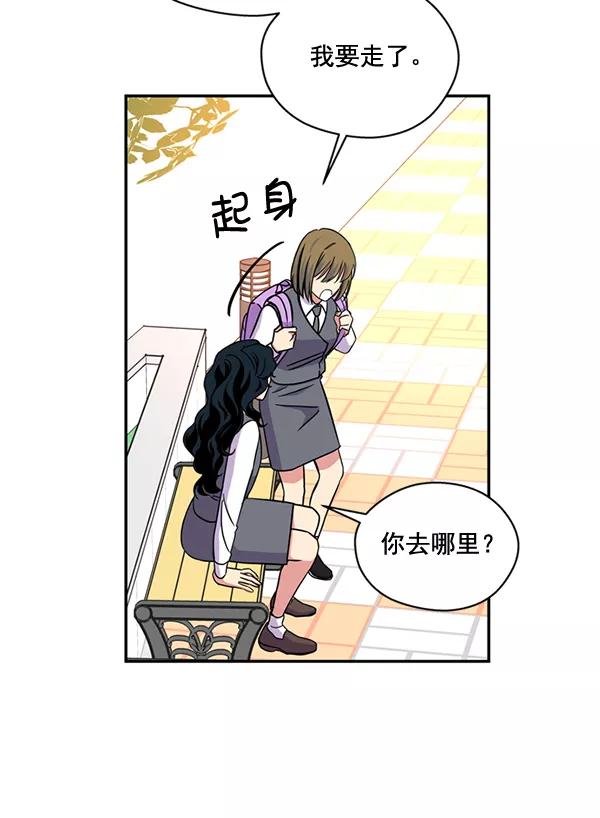 《狼与小红帽》第45话 第54页