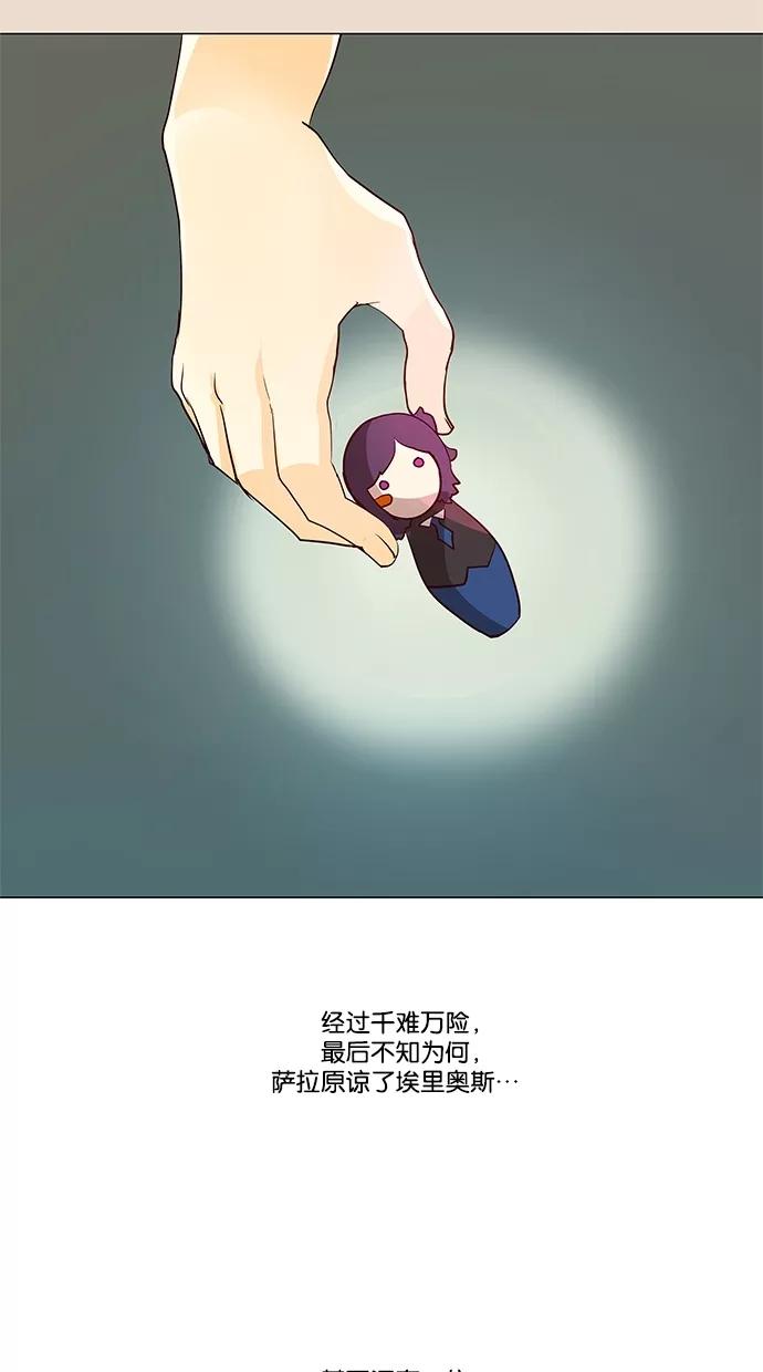 《满分男友》[第44话] 自尊 第24页