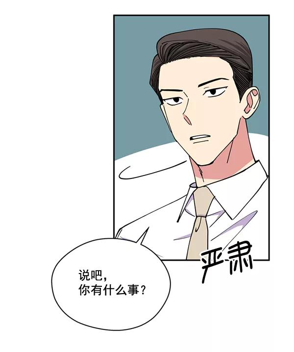 《狼与小红帽》第45话 第32页