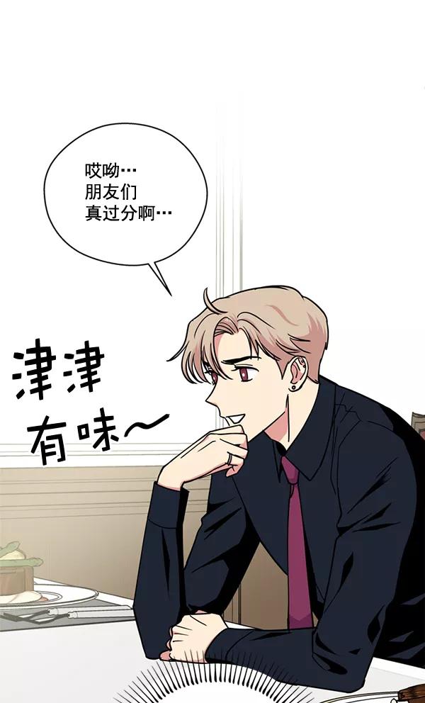 《狼与小红帽》第45话 第65页