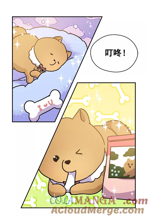 《狼与小红帽》第45话 第10页