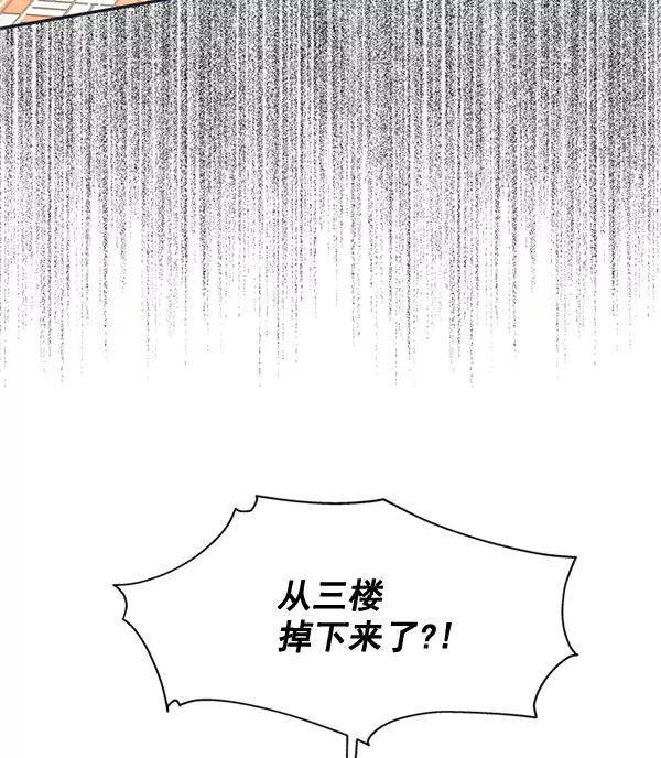 《狼与小红帽》第45话 第42页