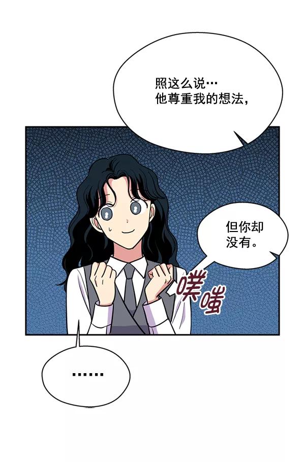 《狼与小红帽》第45话 第60页