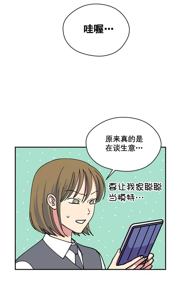 《狼与小红帽》第45话 第11页
