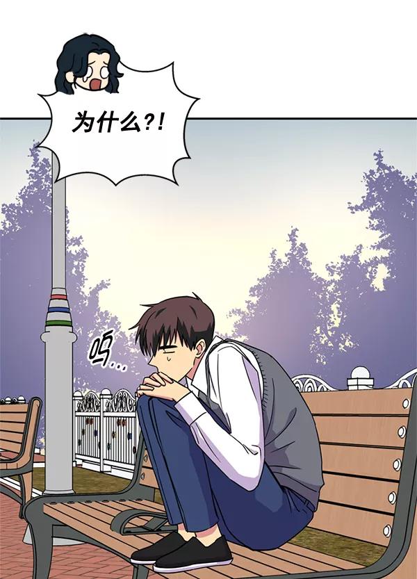 《狼与小红帽》第45话 第57页