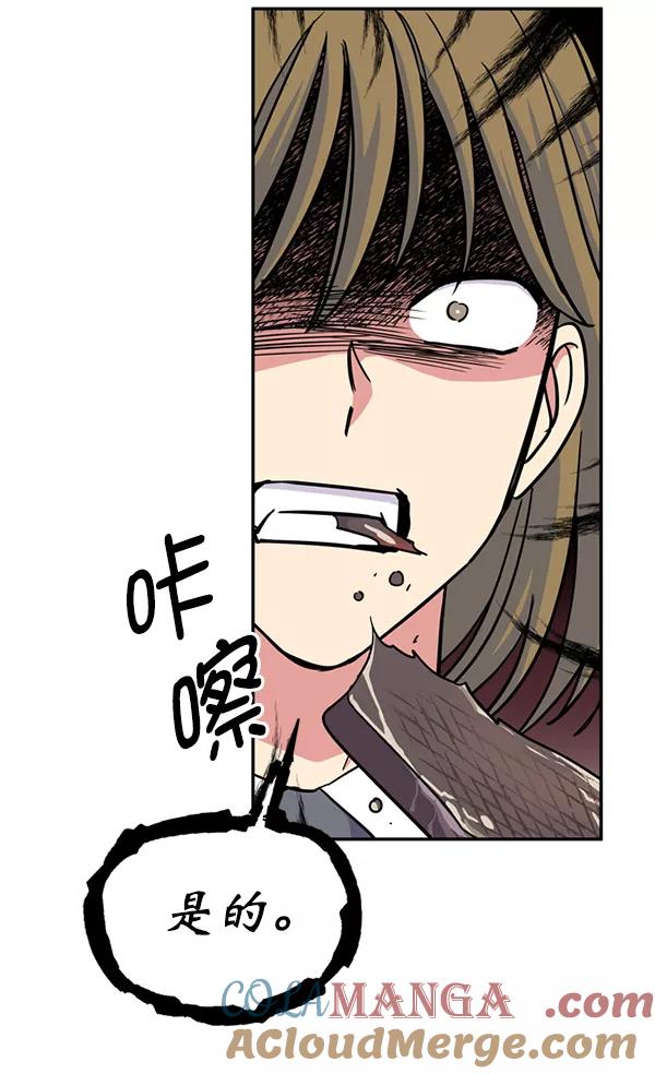 《狼与小红帽》第45话 第64页