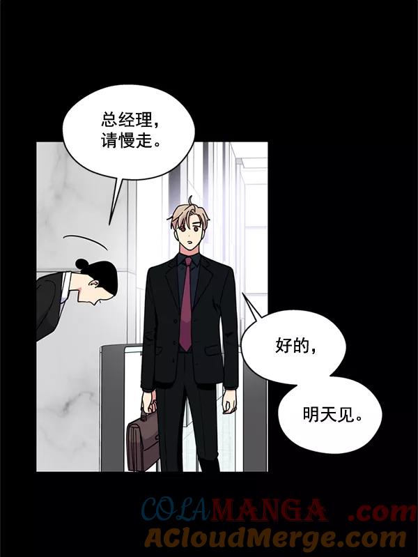 《狼与小红帽》第45话 第19页