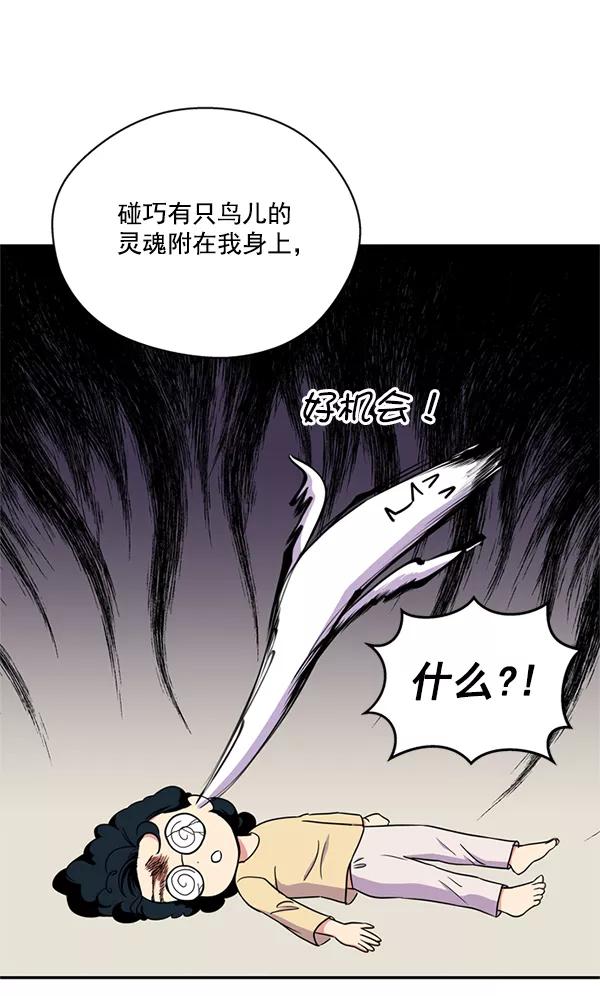 《狼与小红帽》第45话 第45页