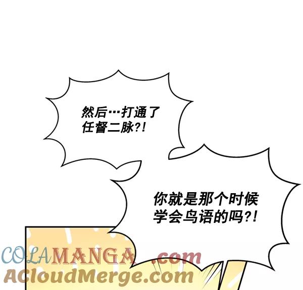 《狼与小红帽》第45话 第46页
