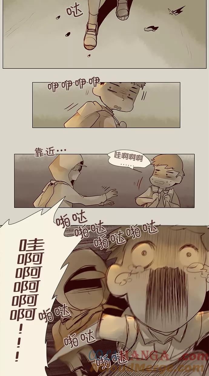 《满分男友》[第44话] 自尊 第5页