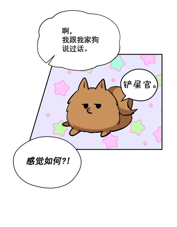 《狼与小红帽》第45话 第48页