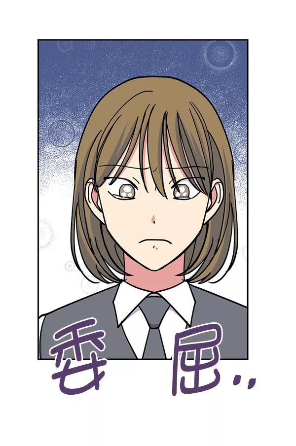 《狼与小红帽》第45话 第33页