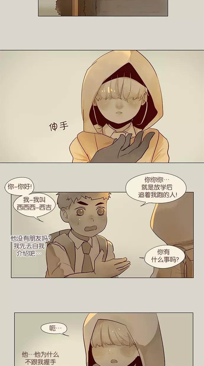 《满分男友》[第44话] 自尊 第12页