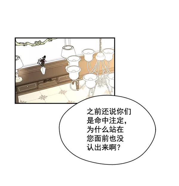 《狼与小红帽》第45话 第30页