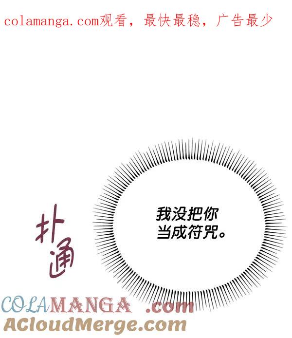 《狼与小红帽》第45话 第1页