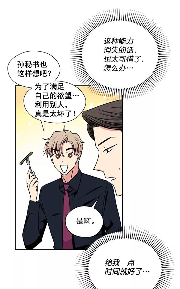 《狼与小红帽》第45话 第71页